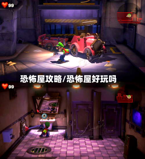 恐怖屋攻略/恐怖屋好玩吗-第1张图片