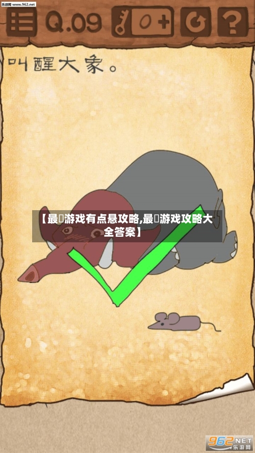 【最囧游戏有点悬攻略,最囧游戏攻略大全答案】-第2张图片
