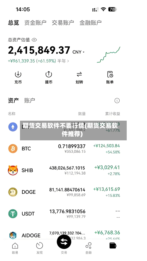 期货交易软件不要行情(期货交易软件推荐)-第3张图片