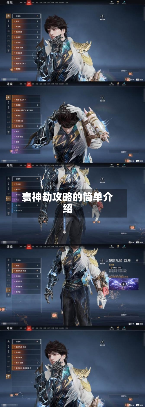 寰神劫攻略的简单介绍