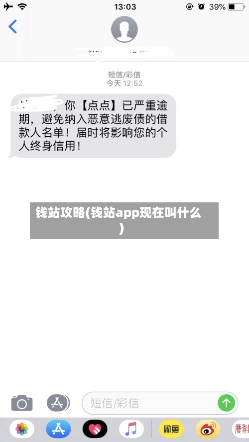 钱站攻略(钱站app现在叫什么)-第1张图片