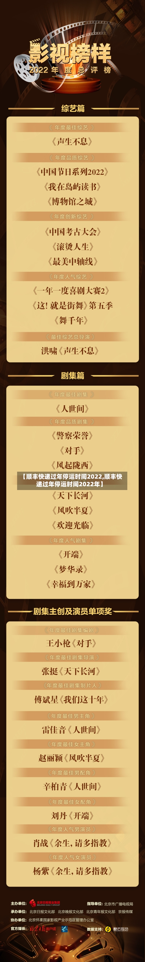 【顺丰快递过年停运时间2022,顺丰快递过年停运时间2022年】-第2张图片