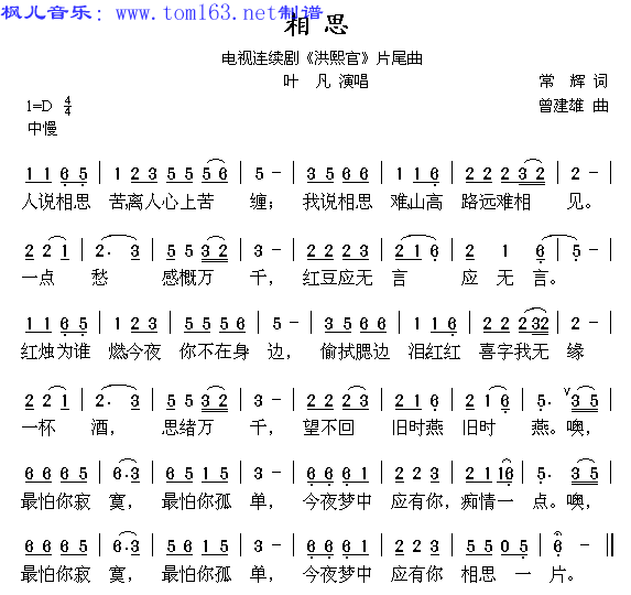 相思谱攻略(相思谱曲谱)-第3张图片