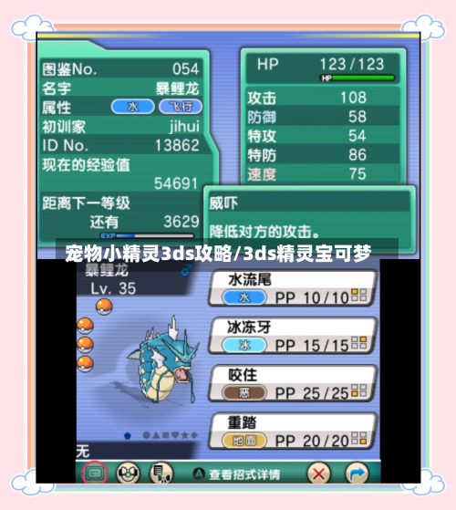 宠物小精灵3ds攻略/3ds精灵宝可梦-第2张图片