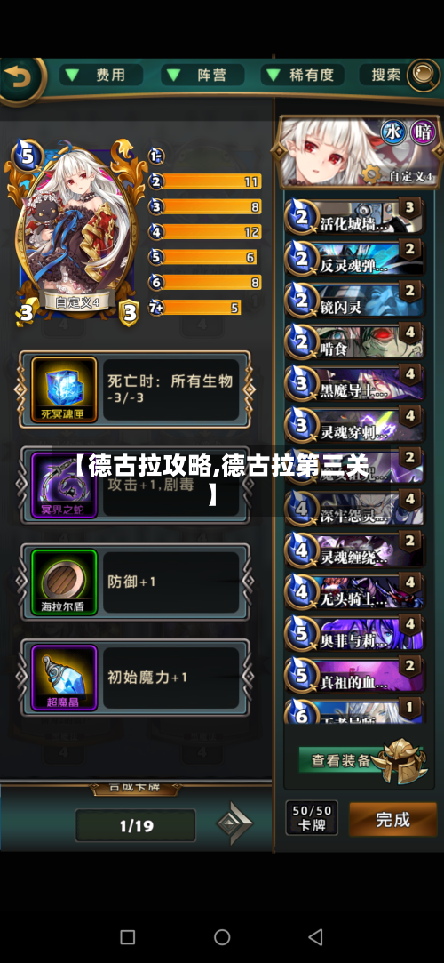 【德古拉攻略,德古拉第三关】