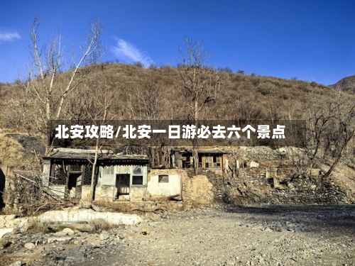 北安攻略/北安一日游必去六个景点-第1张图片
