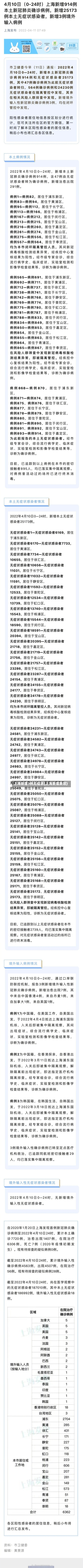 上海新增3例无症状(上海新增新冠)