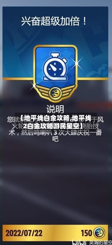 【地平线白金攻略,地平线2白金攻略游民星空】-第3张图片