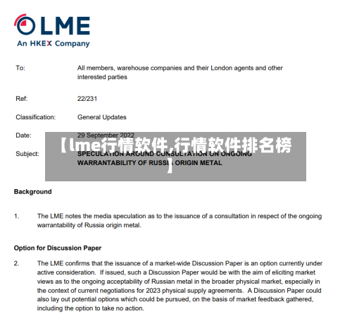 【lme行情软件,行情软件排名榜】