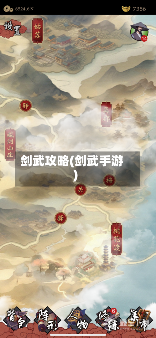 剑武攻略(剑武手游)-第2张图片