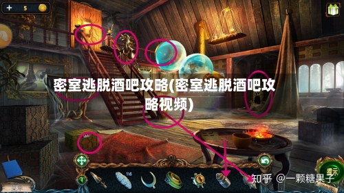 密室逃脱酒吧攻略(密室逃脱酒吧攻略视频)-第1张图片