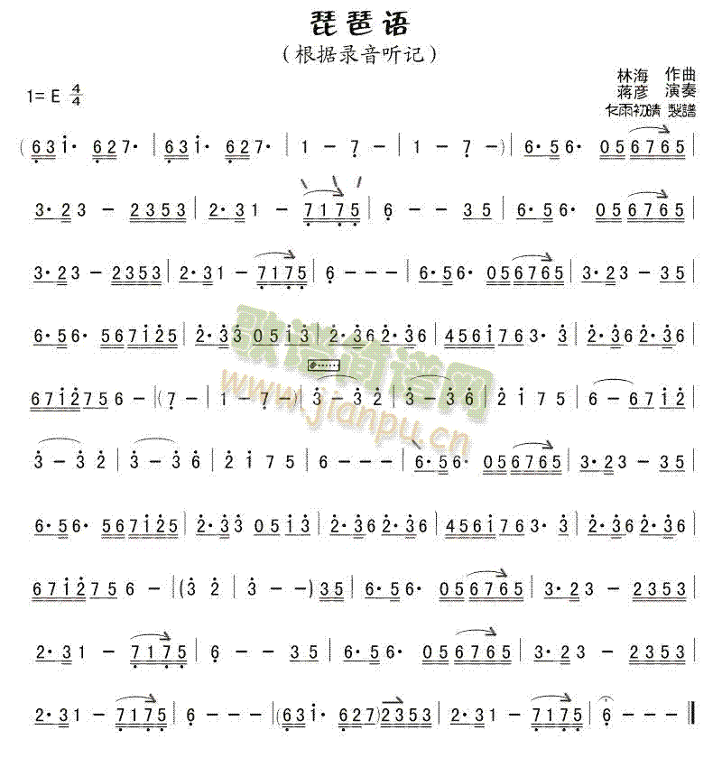 琵琶攻略/琵琶語
