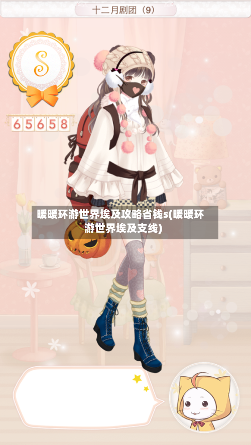 暖暖环游世界埃及攻略省钱s(暖暖环游世界埃及支线)