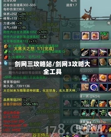 剑网三攻略站/剑网3攻略大全工具-第2张图片