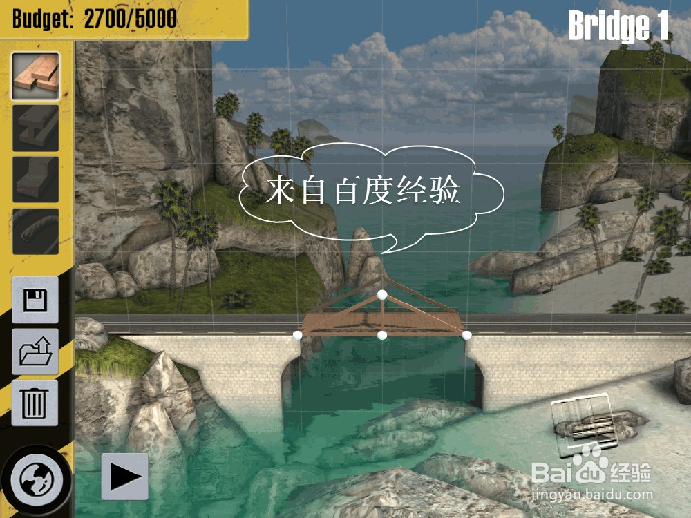 桥的攻略/游戏桥攻略-第2张图片