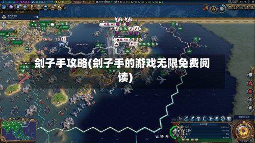 刽子手攻略(刽子手的游戏无限免费阅读)
