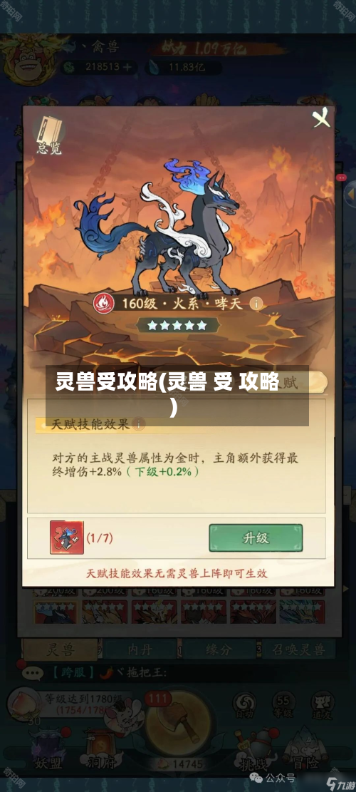 灵兽受攻略(灵兽 受 攻略)