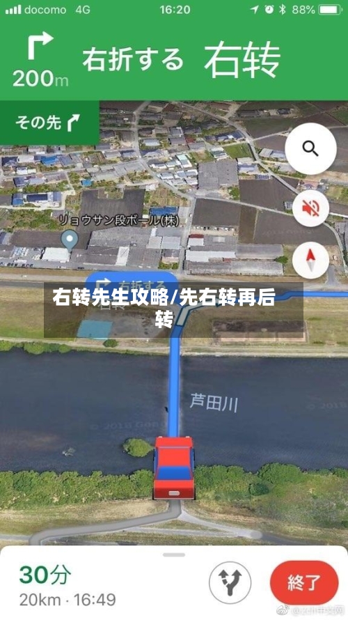 右转先生攻略/先右转再后转