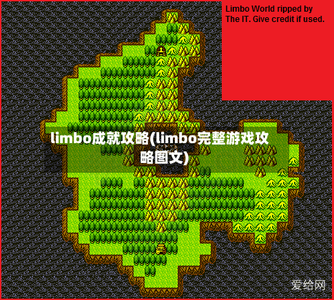 limbo成就攻略(limbo完整游戏攻略图文)-第1张图片