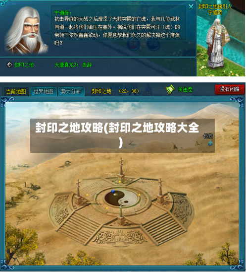 封印之地攻略(封印之地攻略大全)-第1张图片