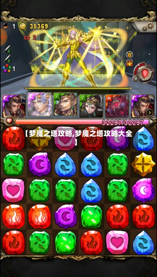 【梦魇之塔攻略,梦魇之塔攻略大全】-第1张图片