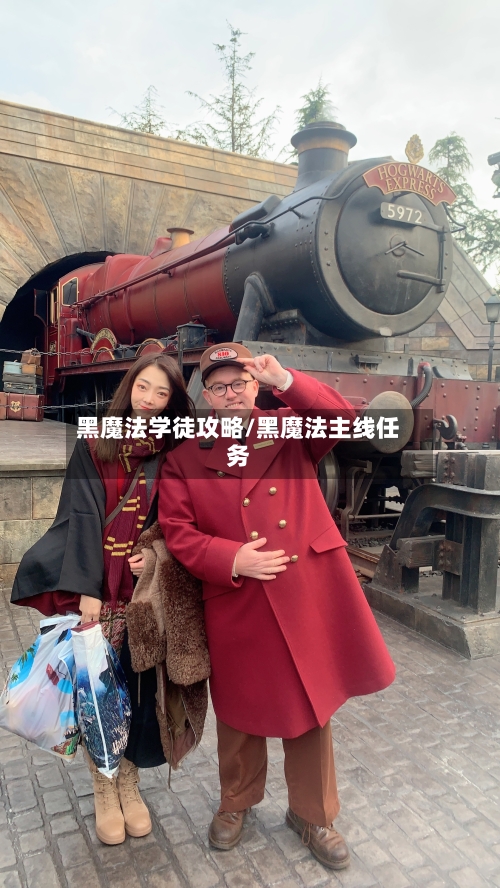 黑魔法学徒攻略/黑魔法主线任务-第2张图片