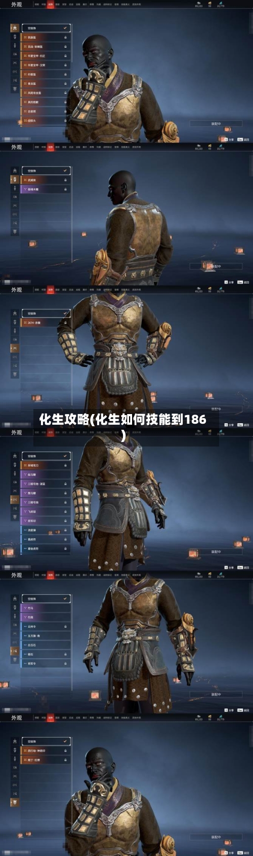 化生攻略(化生如何技能到186)-第2张图片