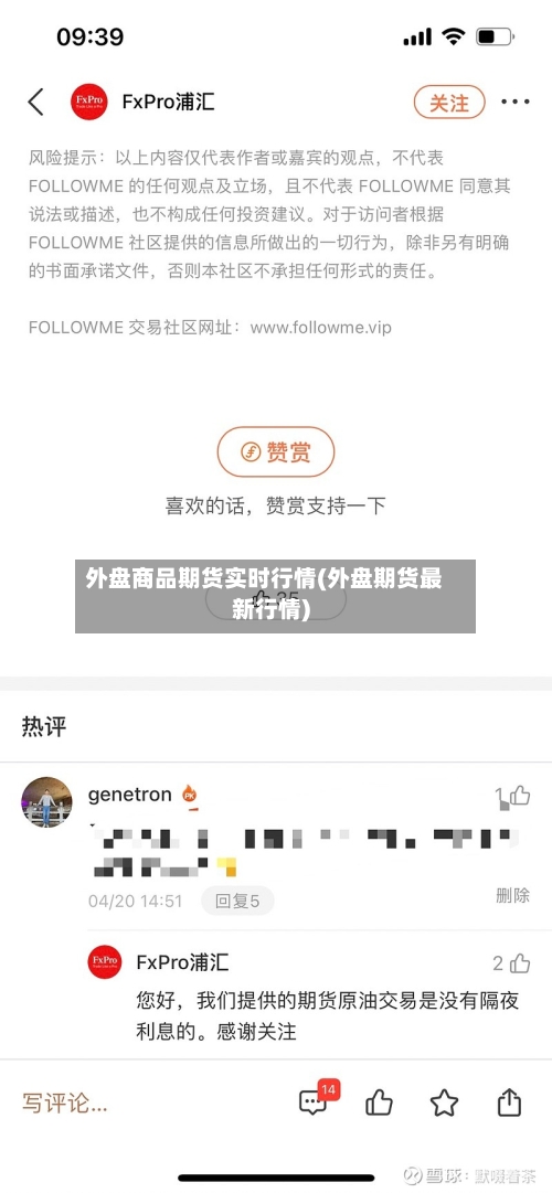 外盘商品期货实时行情(外盘期货最新行情)