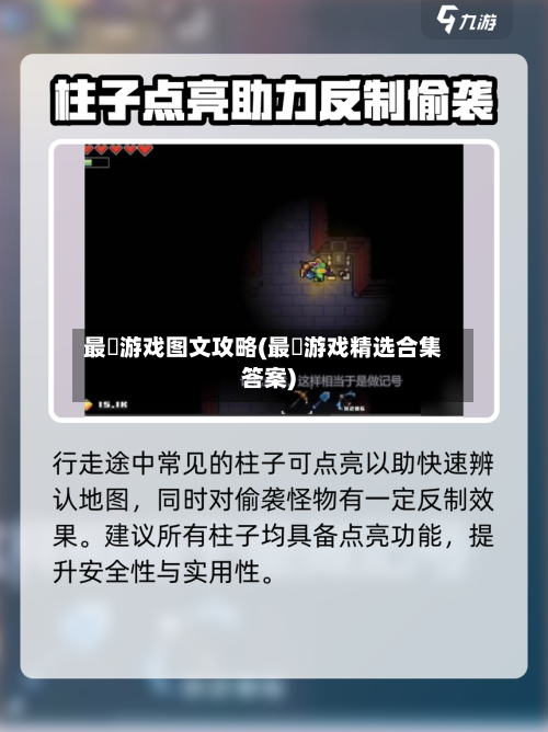 最囧游戏图文攻略(最囧游戏精选合集答案)
