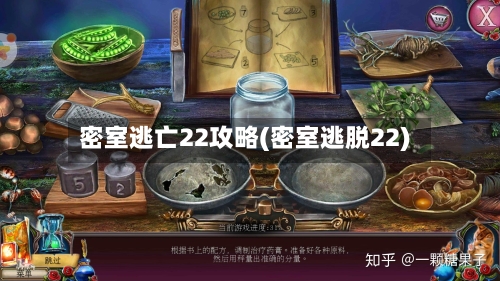 密室逃亡22攻略(密室逃脱22)