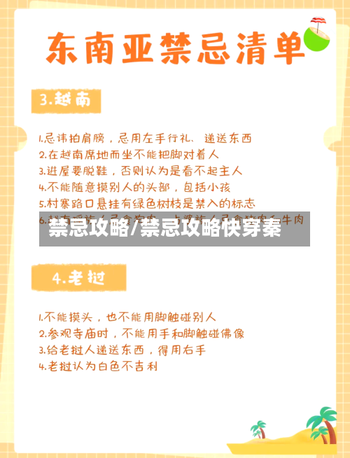 禁忌攻略/禁忌攻略快穿秦-第2张图片