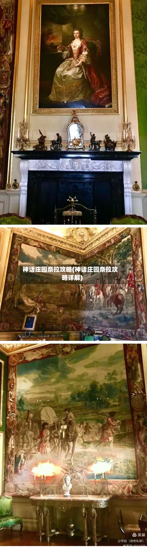 神话庄园奈拉攻略(神话庄园奈拉攻略详解)