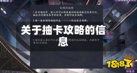 关于抽卡攻略的信息-第3张图片