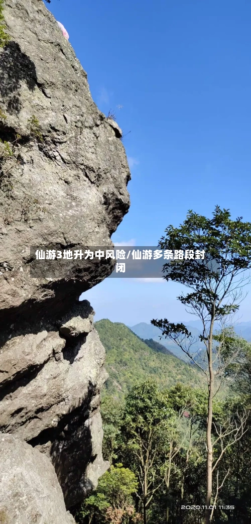 仙游3地升为中风险/仙游多条路段封闭-第2张图片
