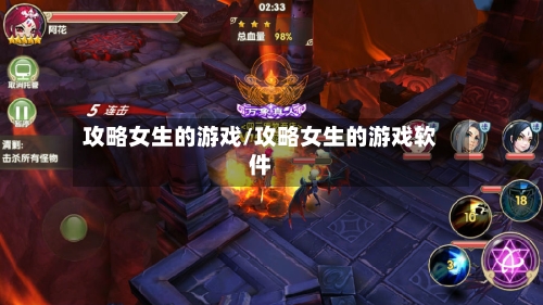 攻略女生的游戏/攻略女生的游戏软件-第2张图片