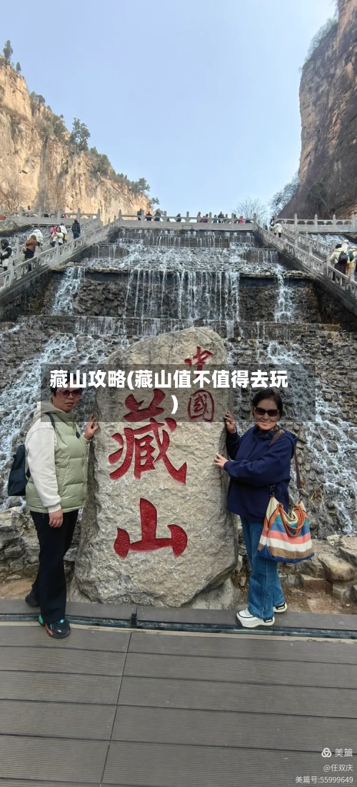 藏山攻略(藏山值不值得去玩)-第2张图片