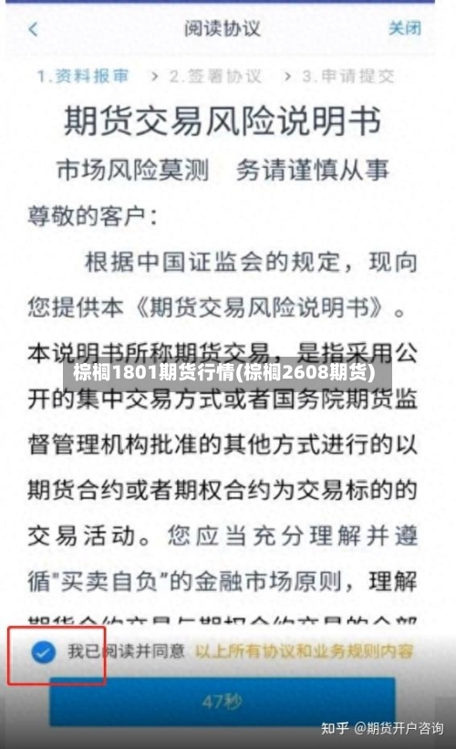 棕榈1801期货行情(棕榈2608期货)-第2张图片