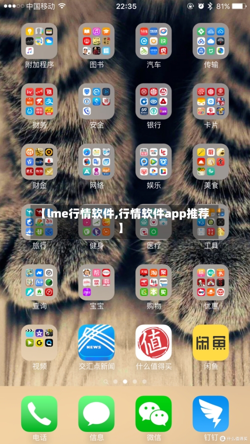 【lme行情软件,行情软件app推荐】