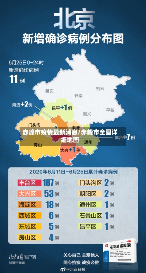 赤峰市疫情最新消息/赤峰市全图详细地图