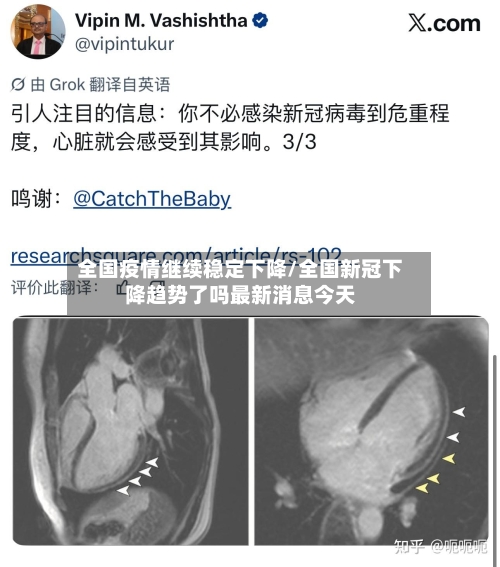 全国疫情继续稳定下降/全国新冠下降趋势了吗最新消息今天