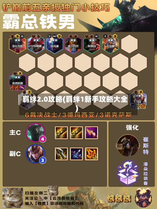 羁绊2.0攻略(羁绊1新手攻略大全)-第3张图片