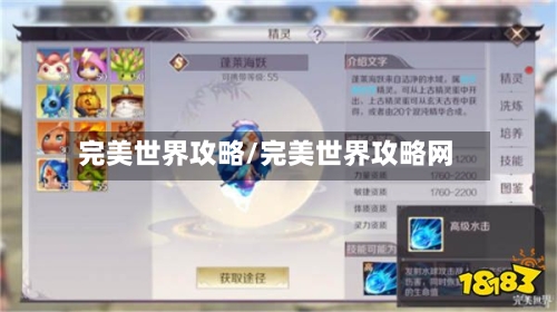完美世界攻略/完美世界攻略网