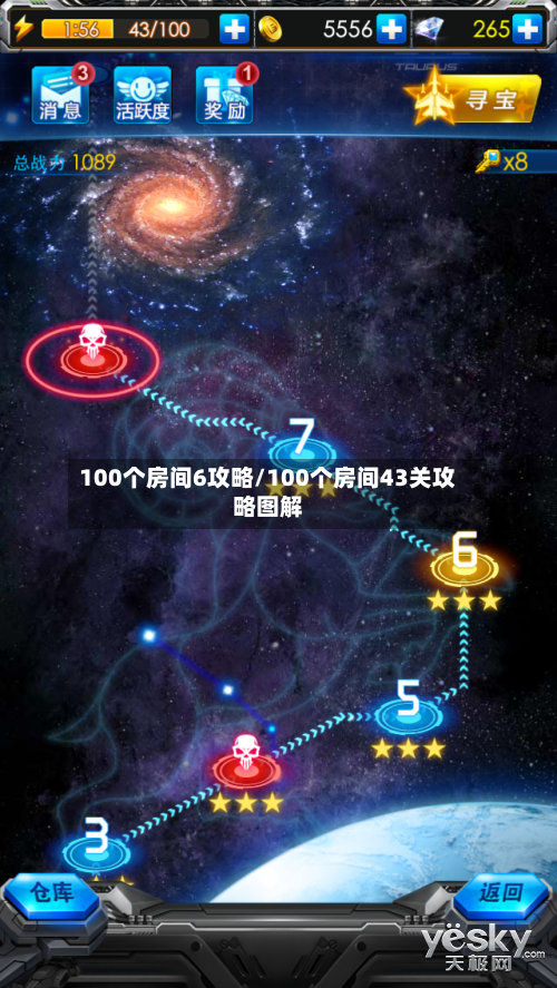 100个房间6攻略/100个房间43关攻略图解-第2张图片