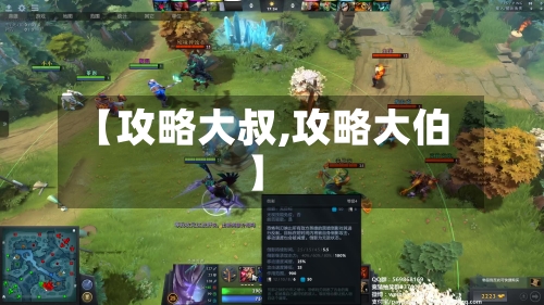 【攻略大叔,攻略大伯】-第3张图片