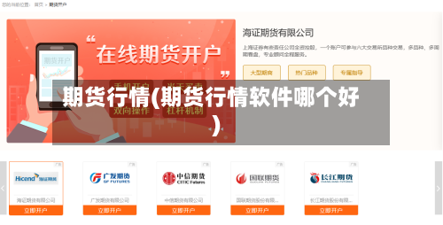 期货行情(期货行情软件哪个好)-第3张图片
