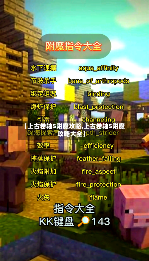 【上古卷轴5附魔攻略,上古卷轴5附魔攻略大全】