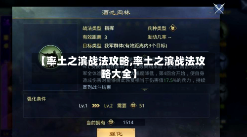 【率土之滨战法攻略,率土之滨战法攻略大全】