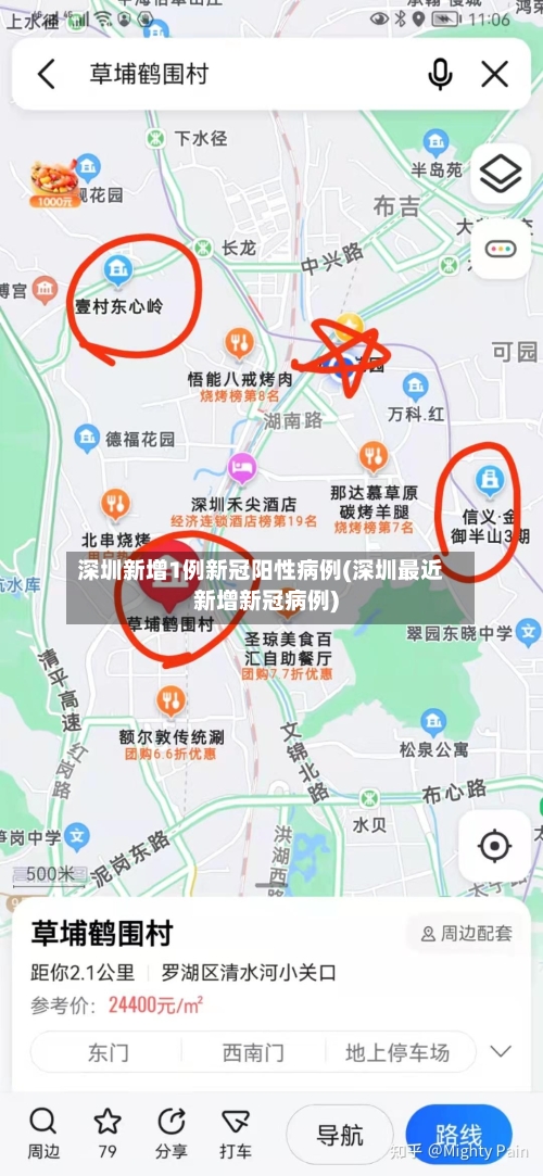 深圳新增1例新冠阳性病例(深圳最近新增新冠病例)