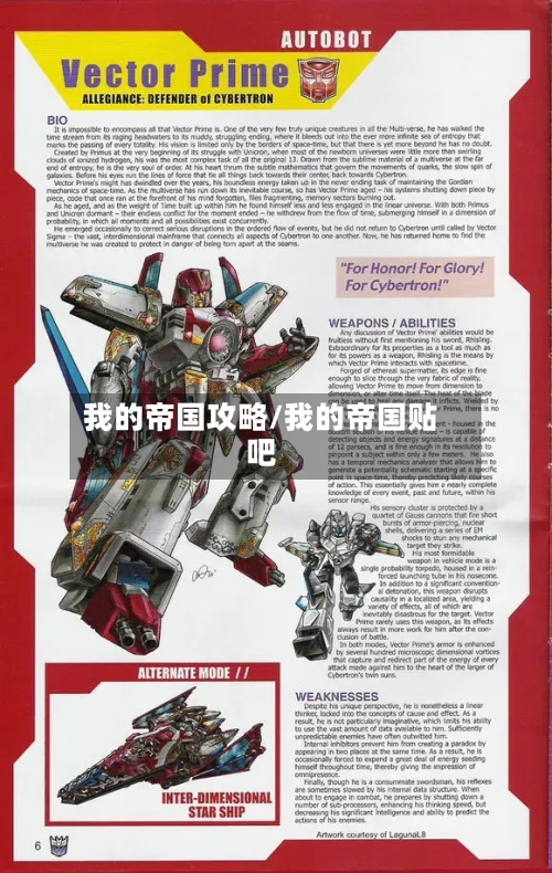 我的帝国攻略/我的帝国贴吧-第1张图片
