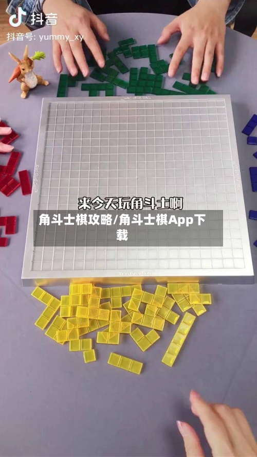 角斗士棋攻略/角斗士棋App下载